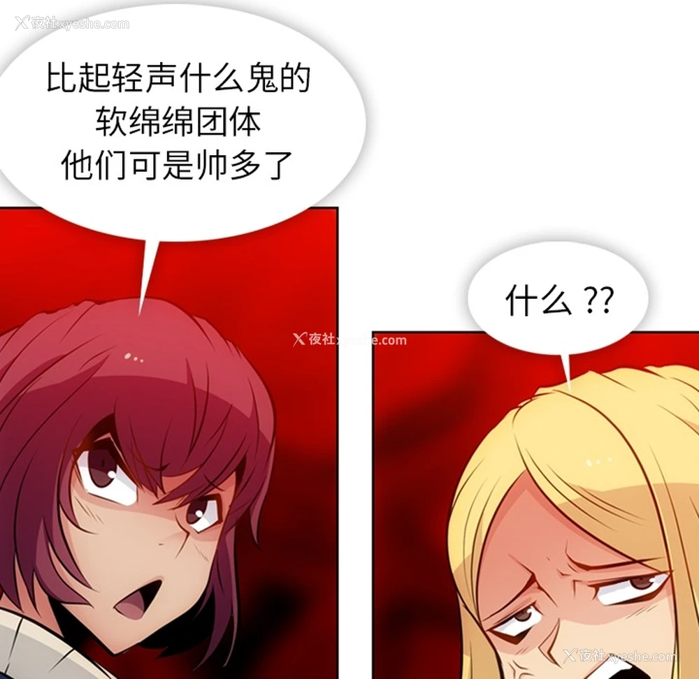 73P - 如此可爱的间谍?