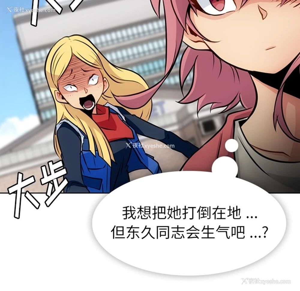 77P - 如此可爱的间谍?