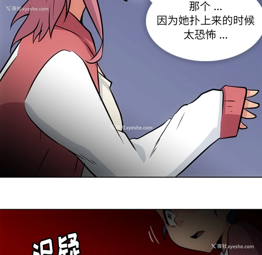 11P - 如此可爱的间谍?