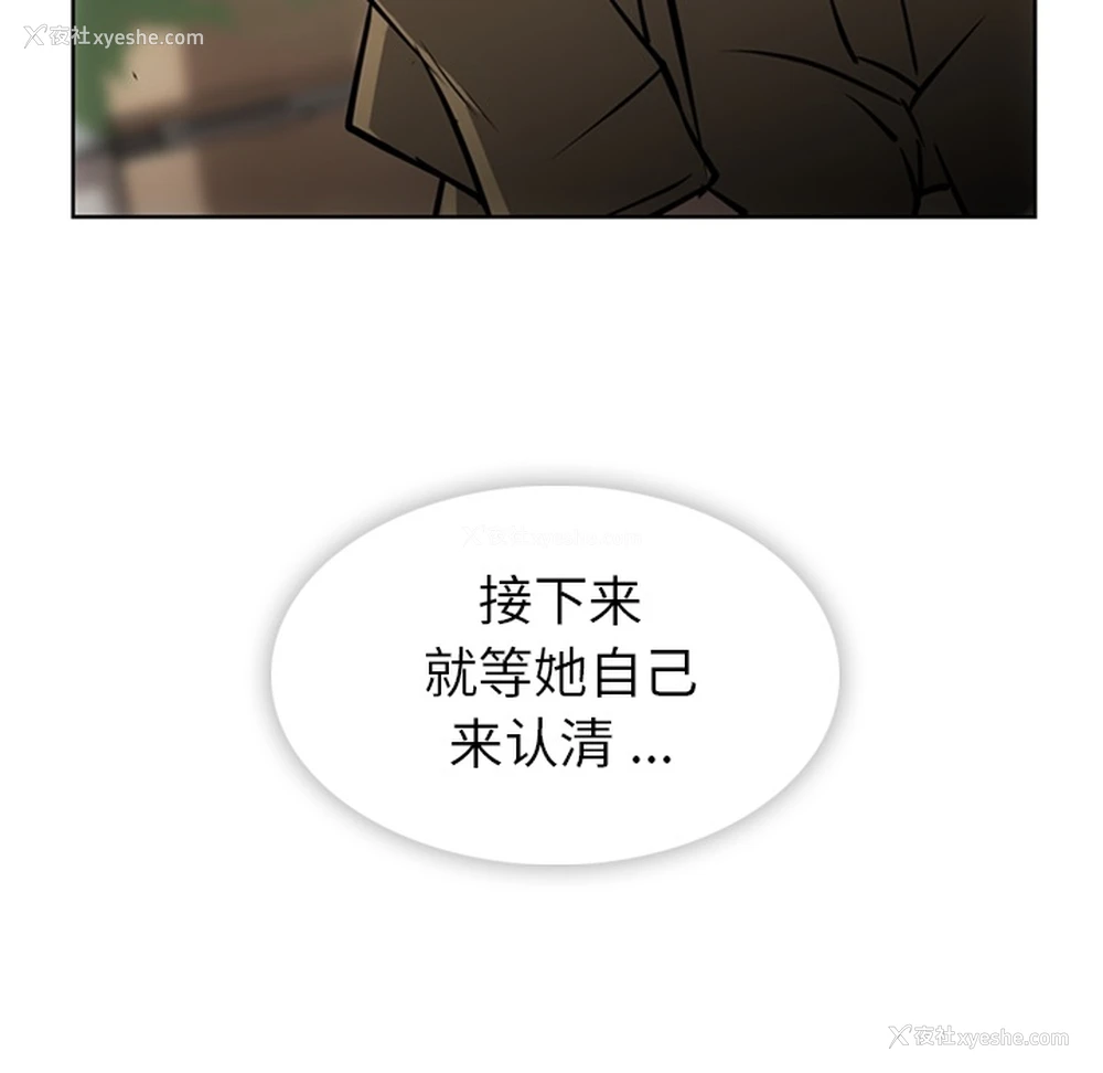 21P - 如此可爱的间谍?