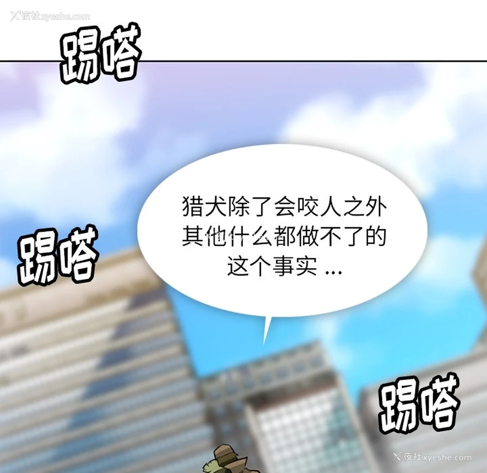 22P - 如此可爱的间谍?