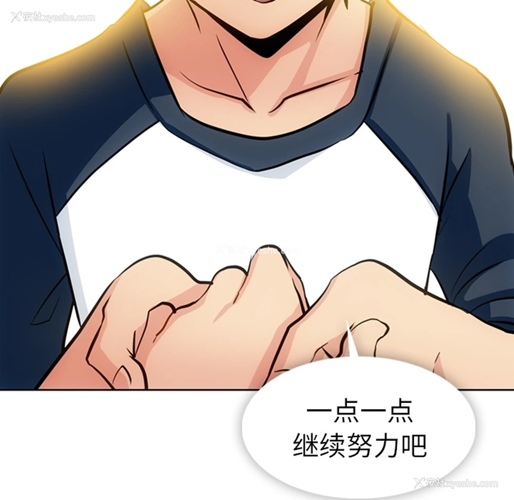 49P - 如此可爱的间谍?