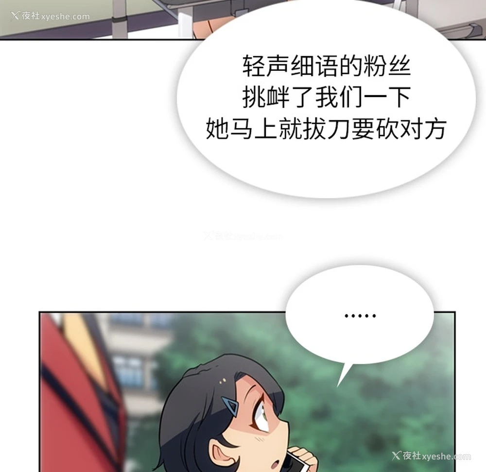 65P - 如此可爱的间谍?