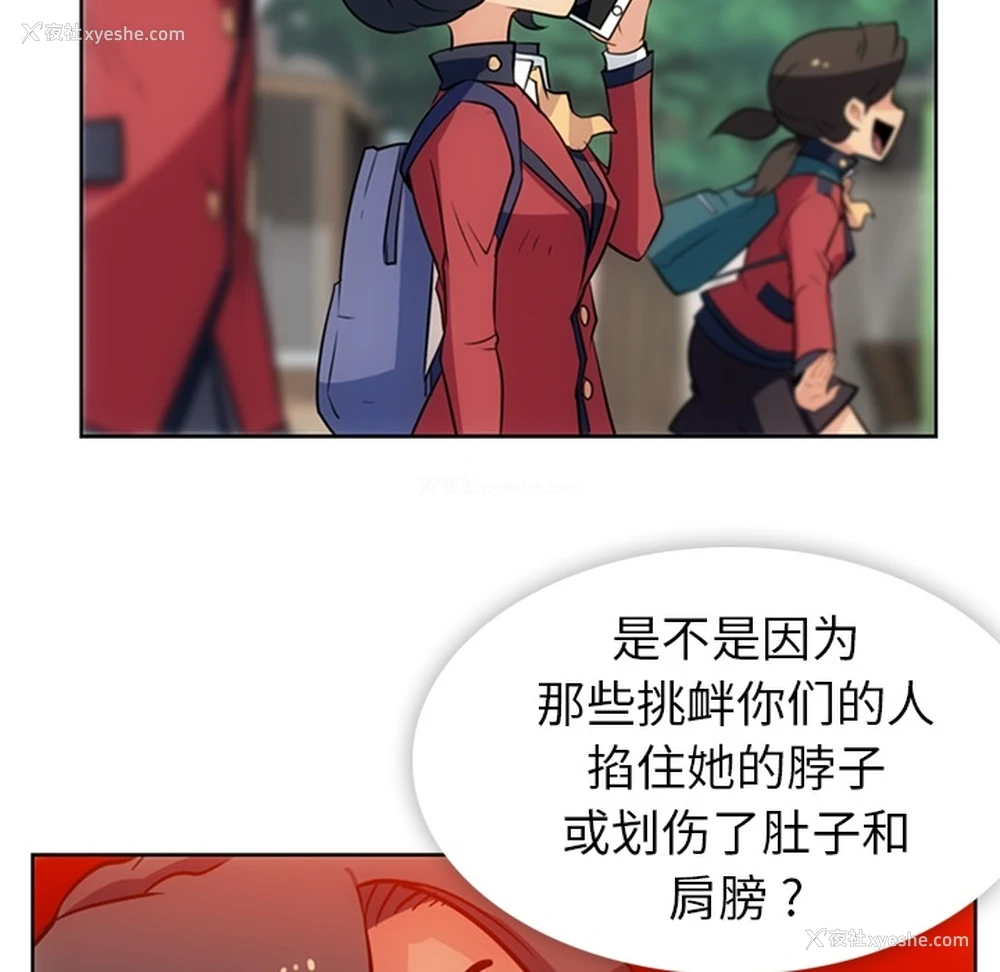 66P - 如此可爱的间谍?