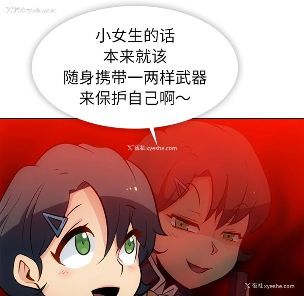 70P - 如此可爱的间谍?