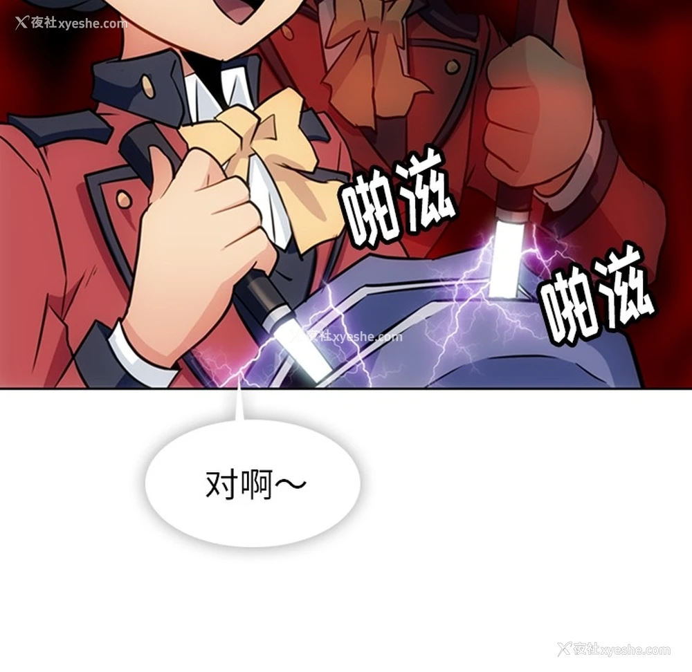 71P - 如此可爱的间谍?