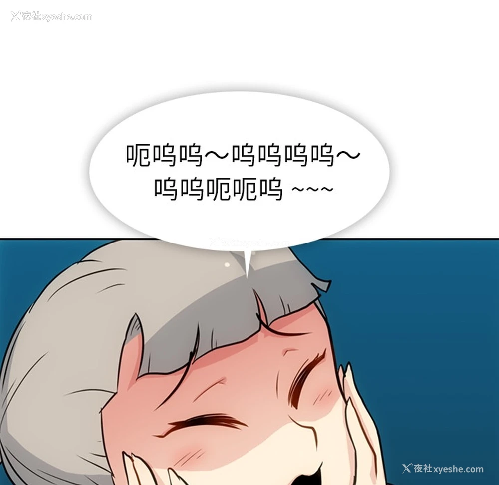 73P - 如此可爱的间谍?