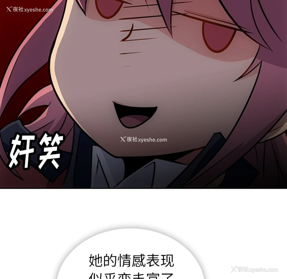 81P - 如此可爱的间谍?