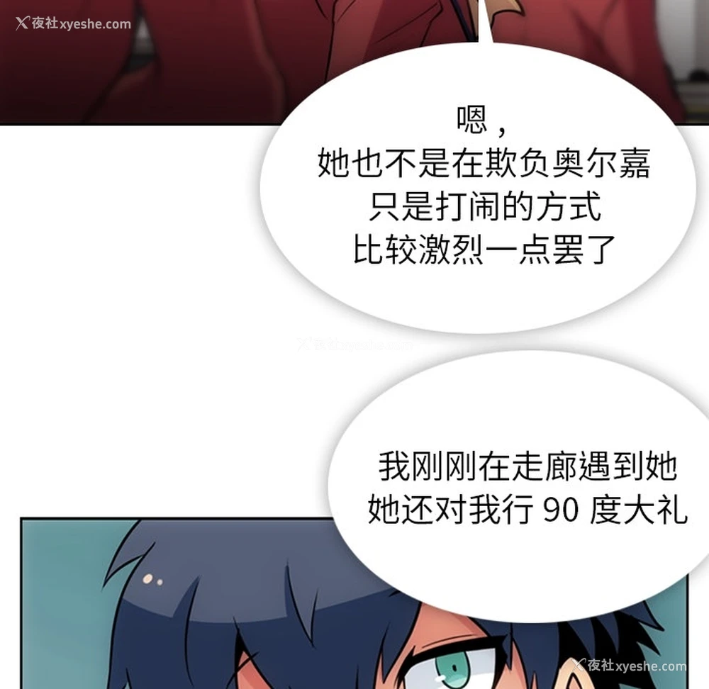 85P - 如此可爱的间谍?