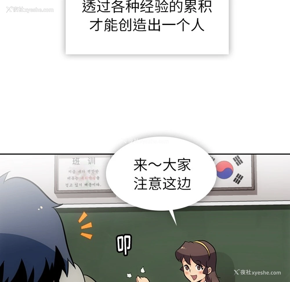 88P - 如此可爱的间谍?