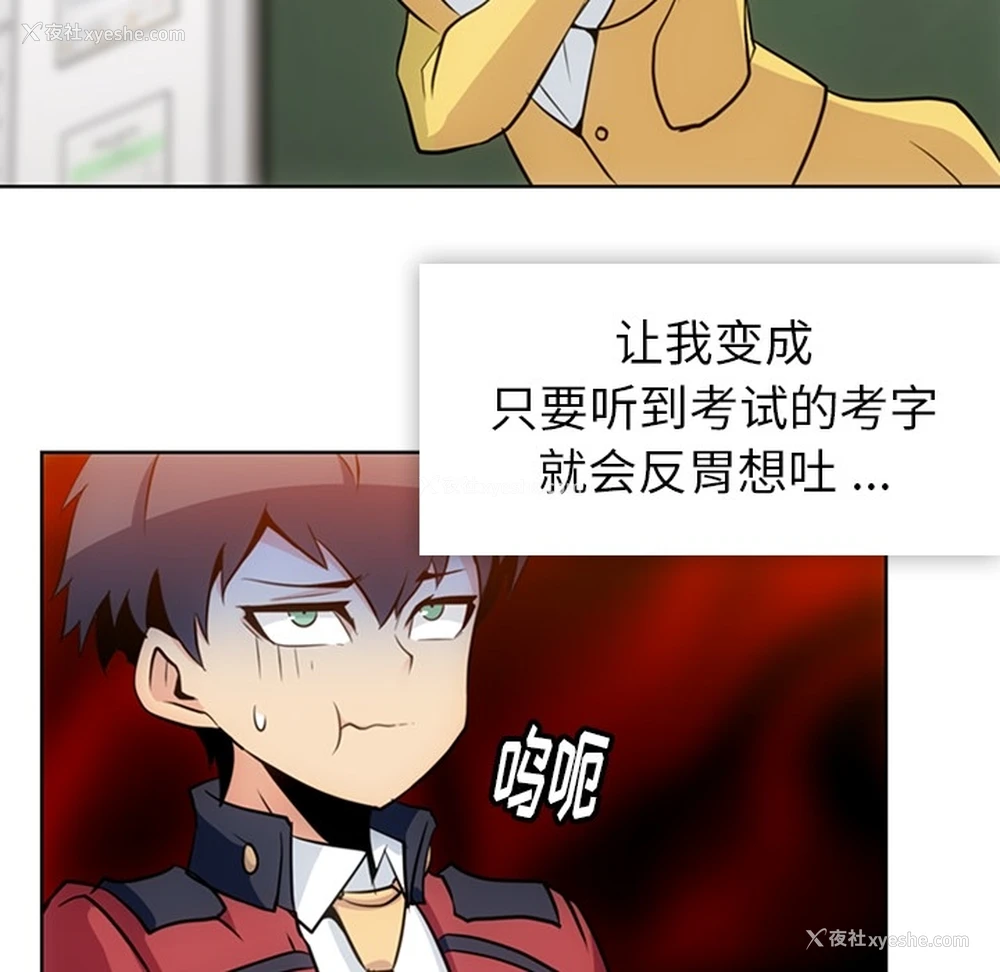91P - 如此可爱的间谍?