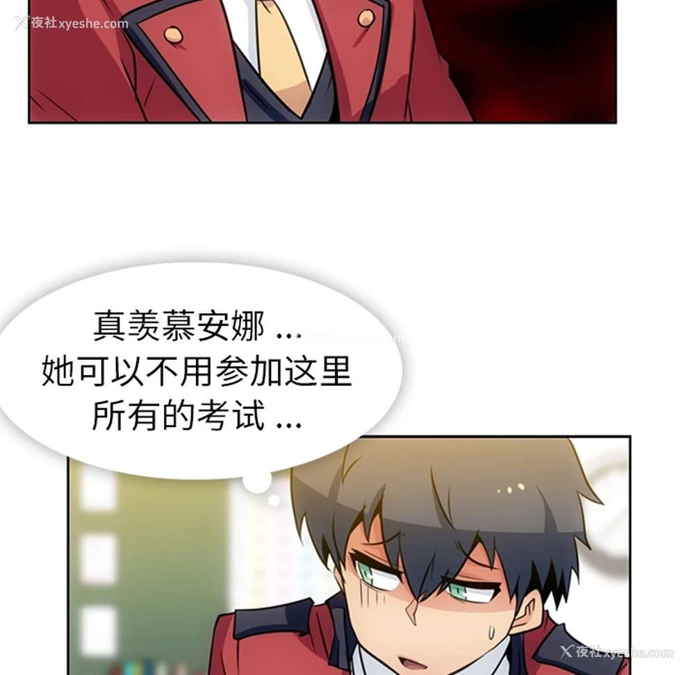 92P - 如此可爱的间谍?
