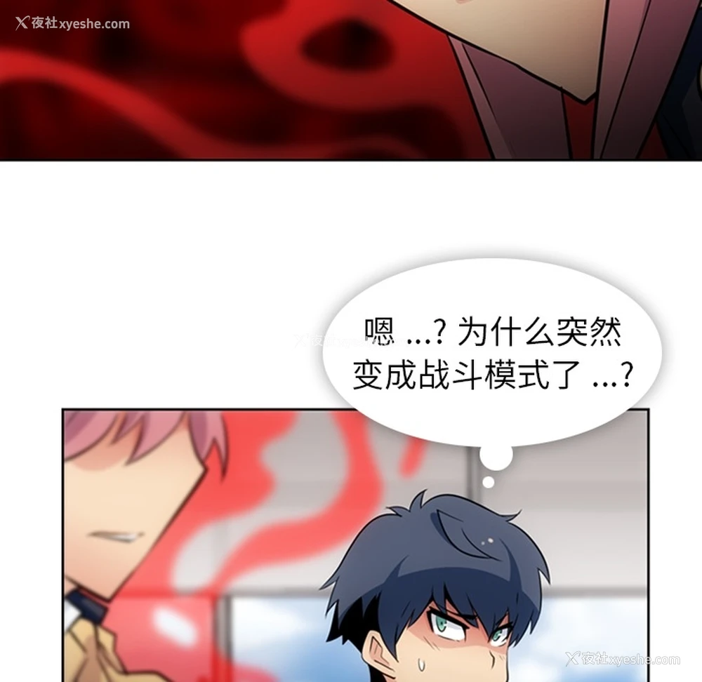 95P - 如此可爱的间谍?