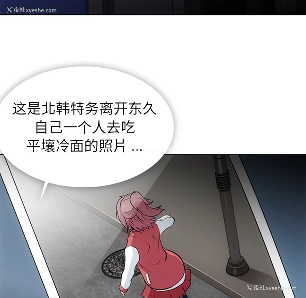 1P - 如此可爱的间谍?