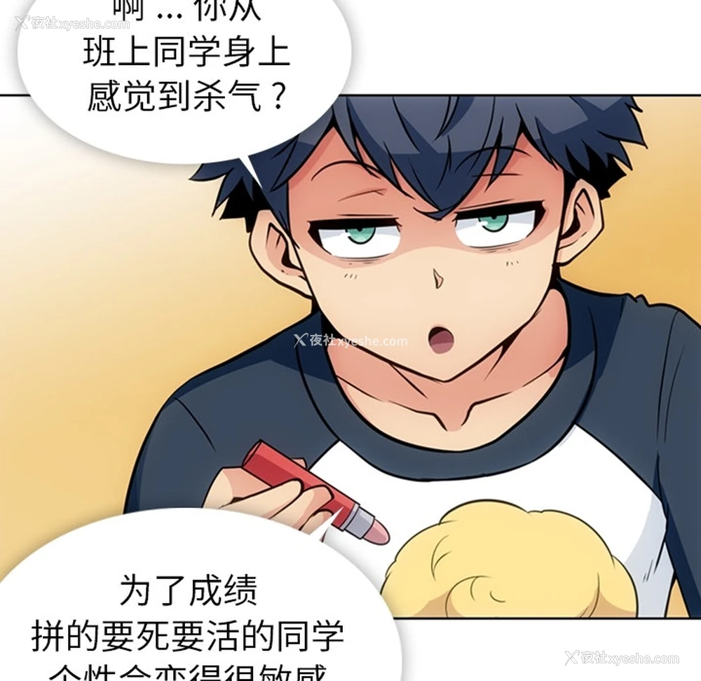 48P - 如此可爱的间谍?