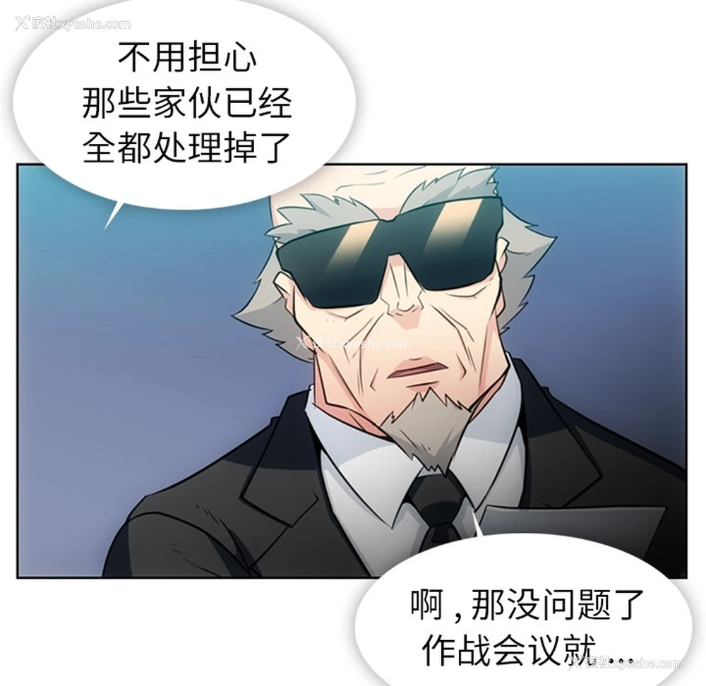 4P - 如此可爱的间谍?