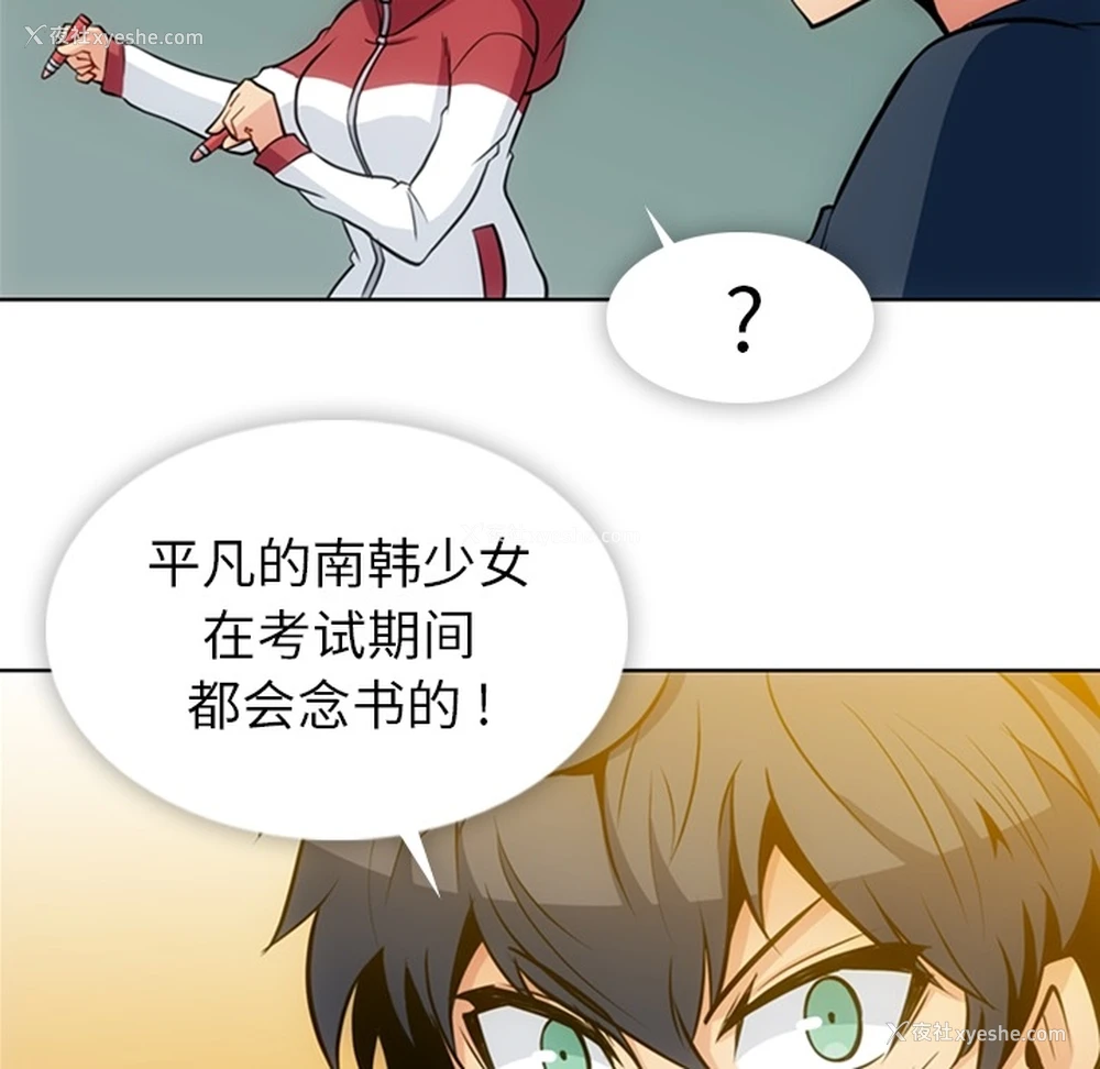 53P - 如此可爱的间谍?