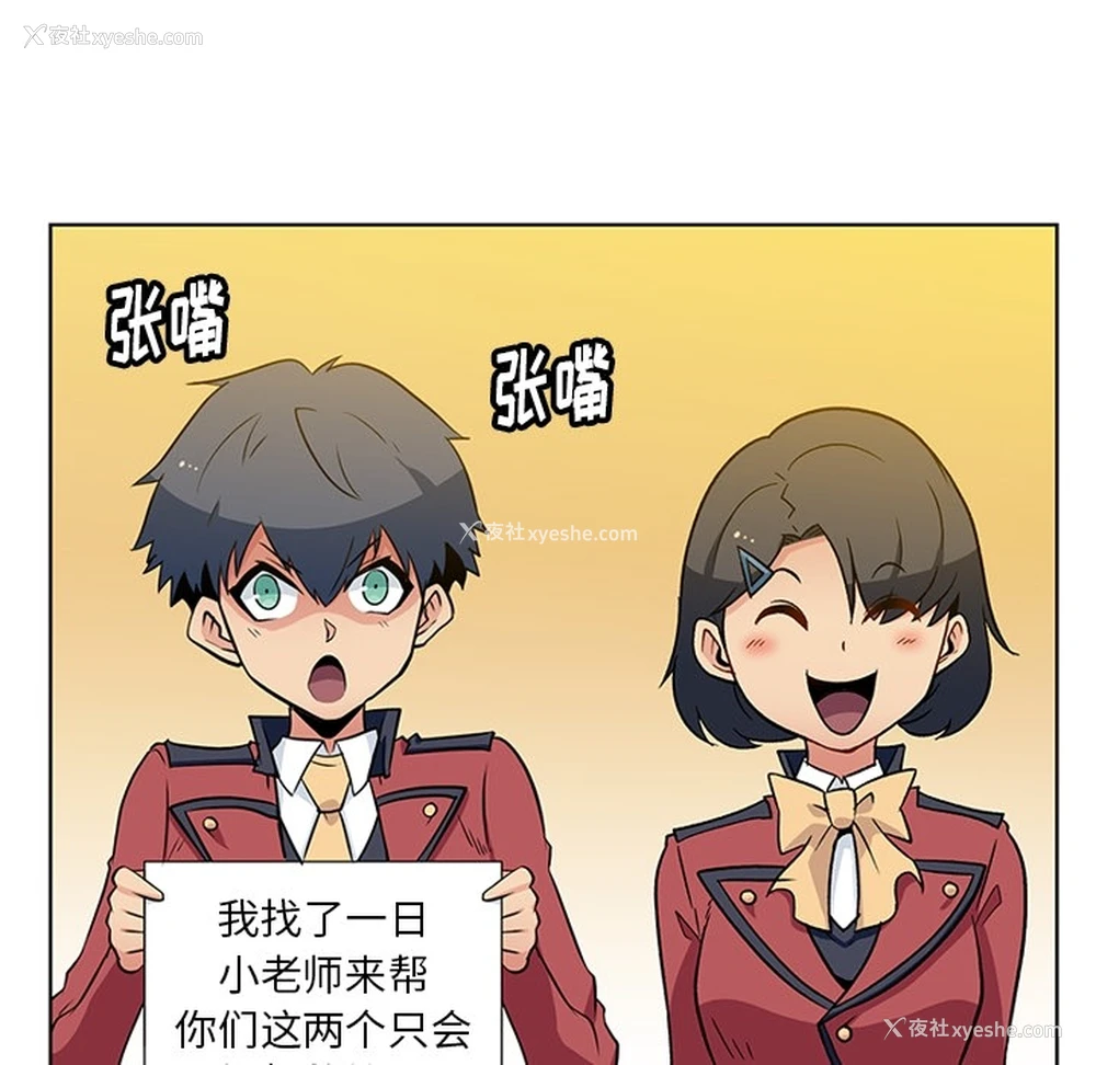 58P - 如此可爱的间谍?