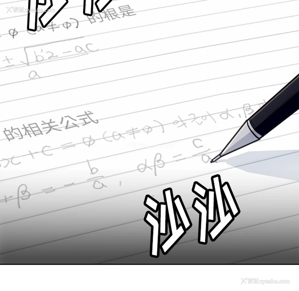 88P - 如此可爱的间谍?