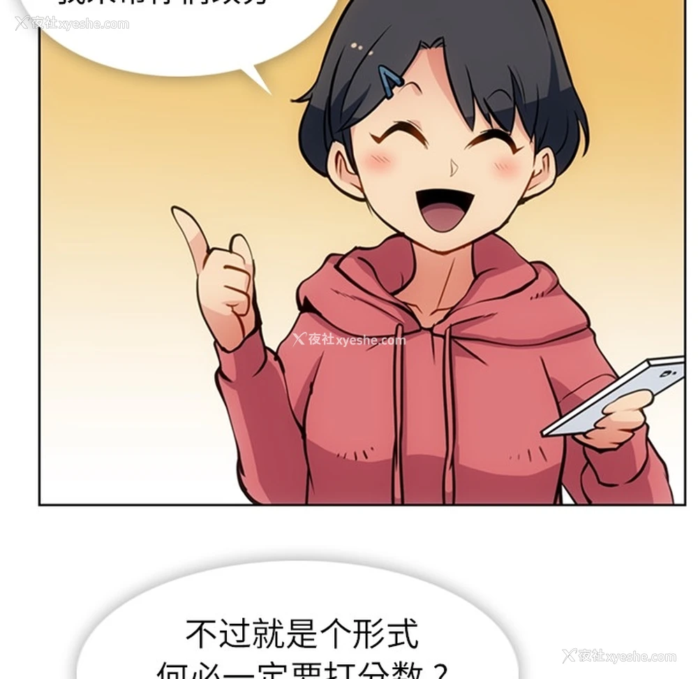 10P - 如此可爱的间谍?
