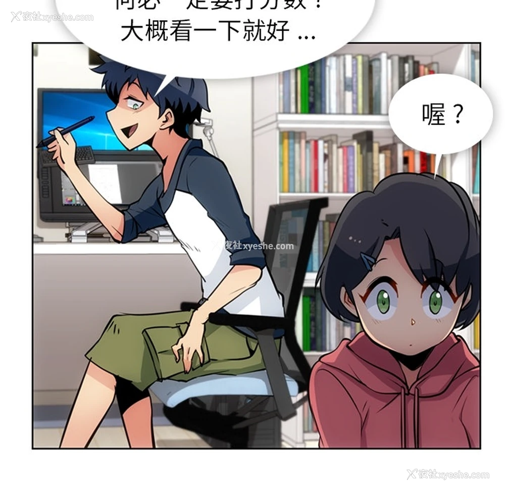 11P - 如此可爱的间谍?