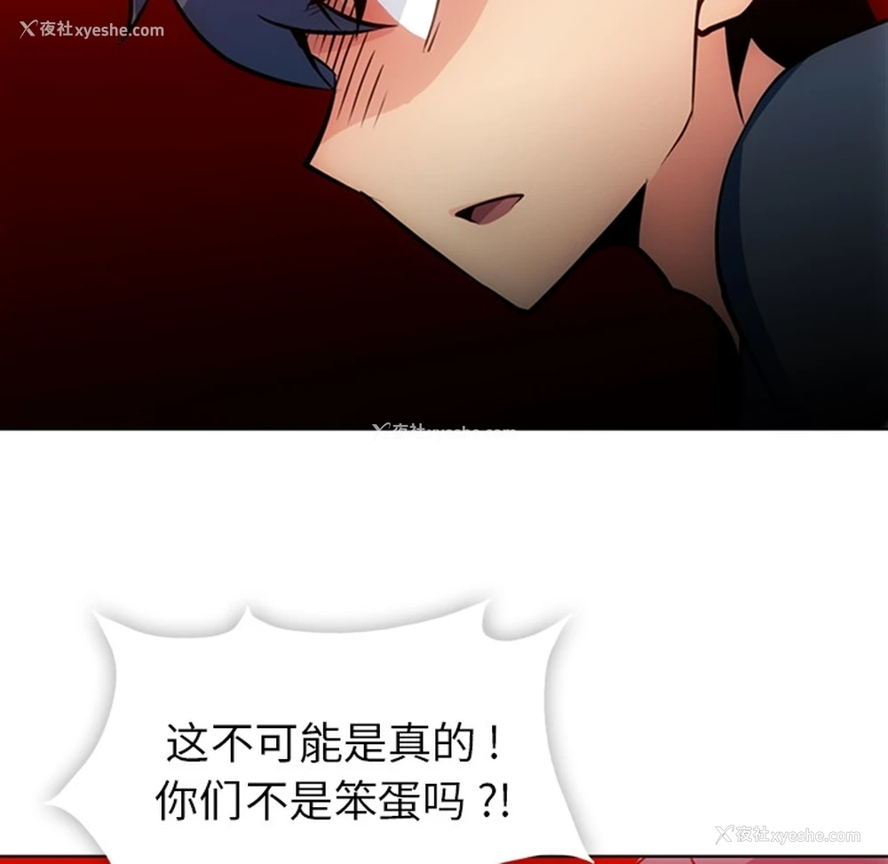 14P - 如此可爱的间谍?