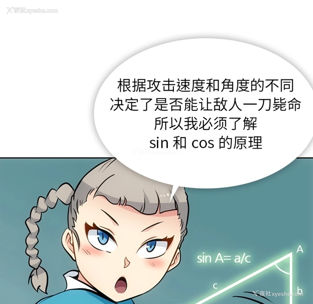 16P - 如此可爱的间谍?
