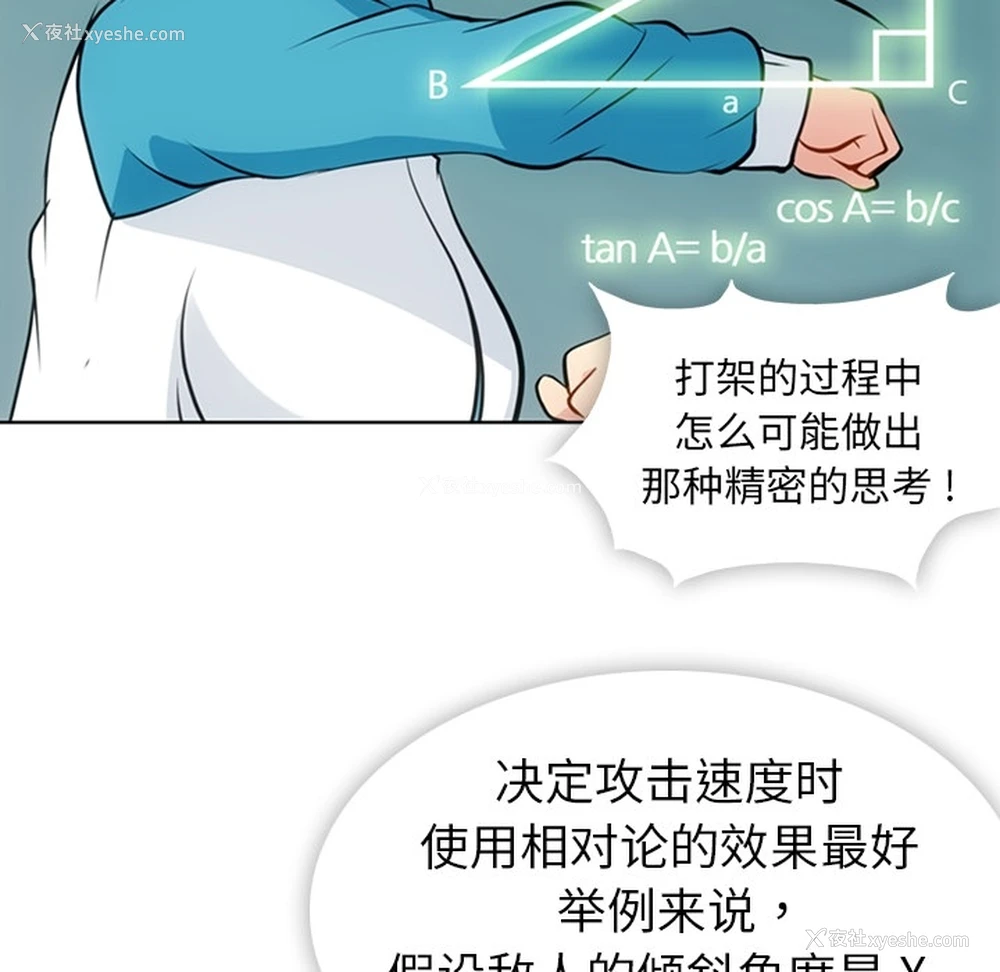 17P - 如此可爱的间谍?