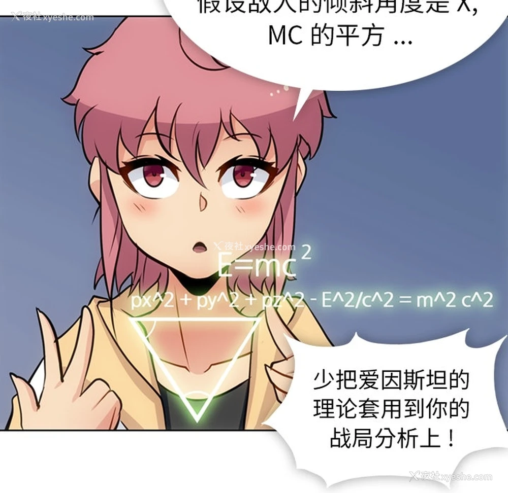18P - 如此可爱的间谍?