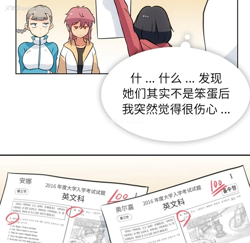 21P - 如此可爱的间谍?