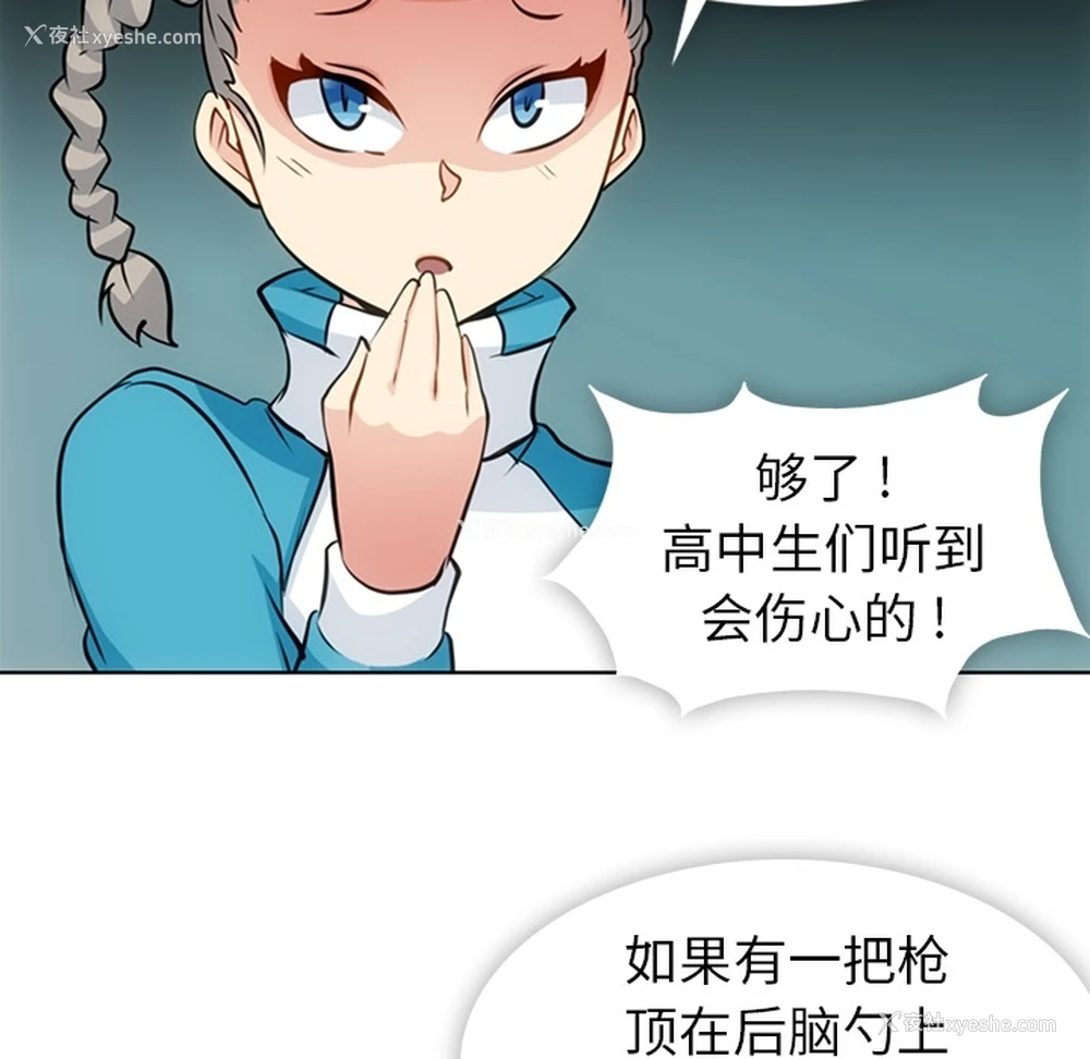 23P - 如此可爱的间谍?