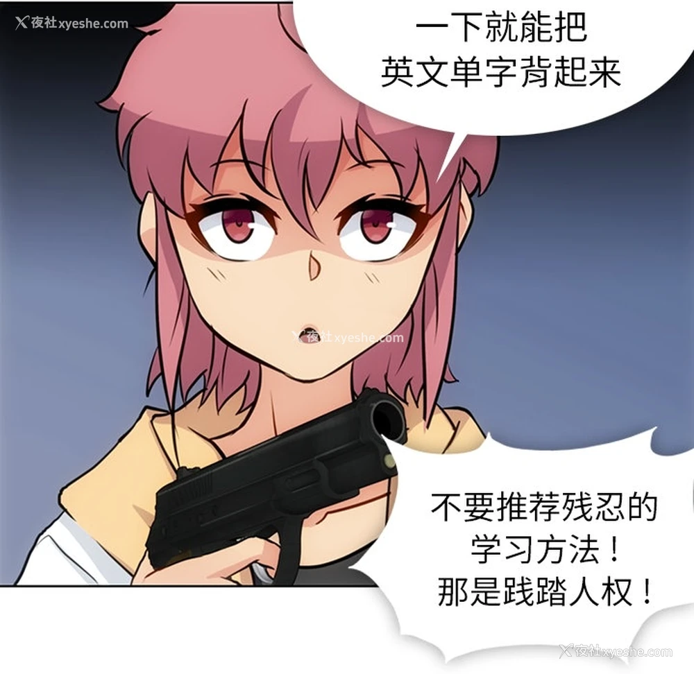 24P - 如此可爱的间谍?