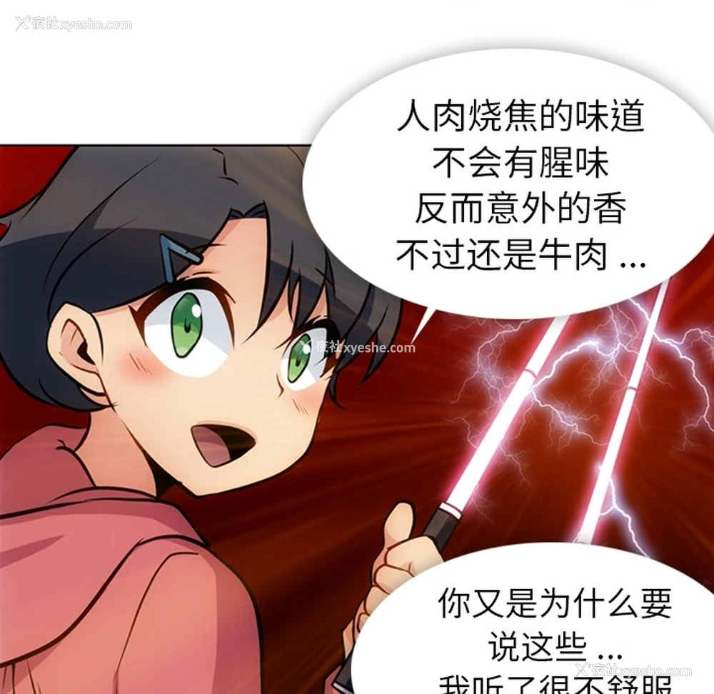 25P - 如此可爱的间谍?