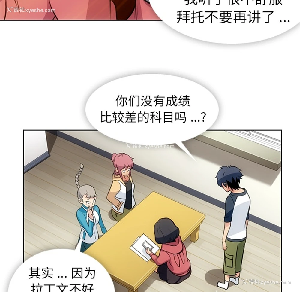 26P - 如此可爱的间谍?