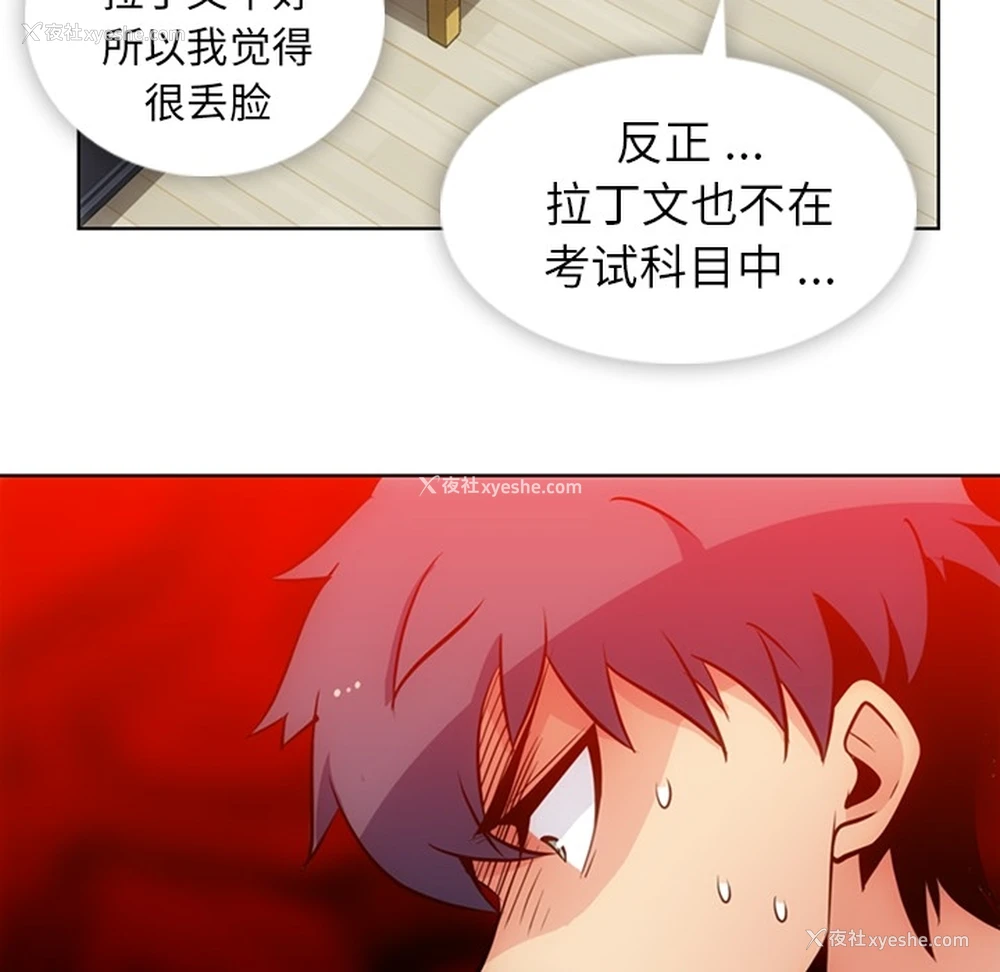 27P - 如此可爱的间谍?