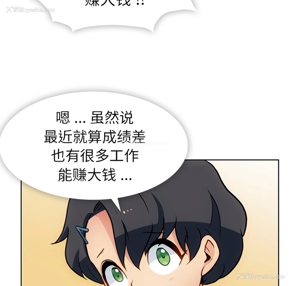 34P - 如此可爱的间谍?