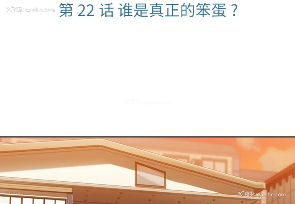 3P - 如此可爱的间谍?