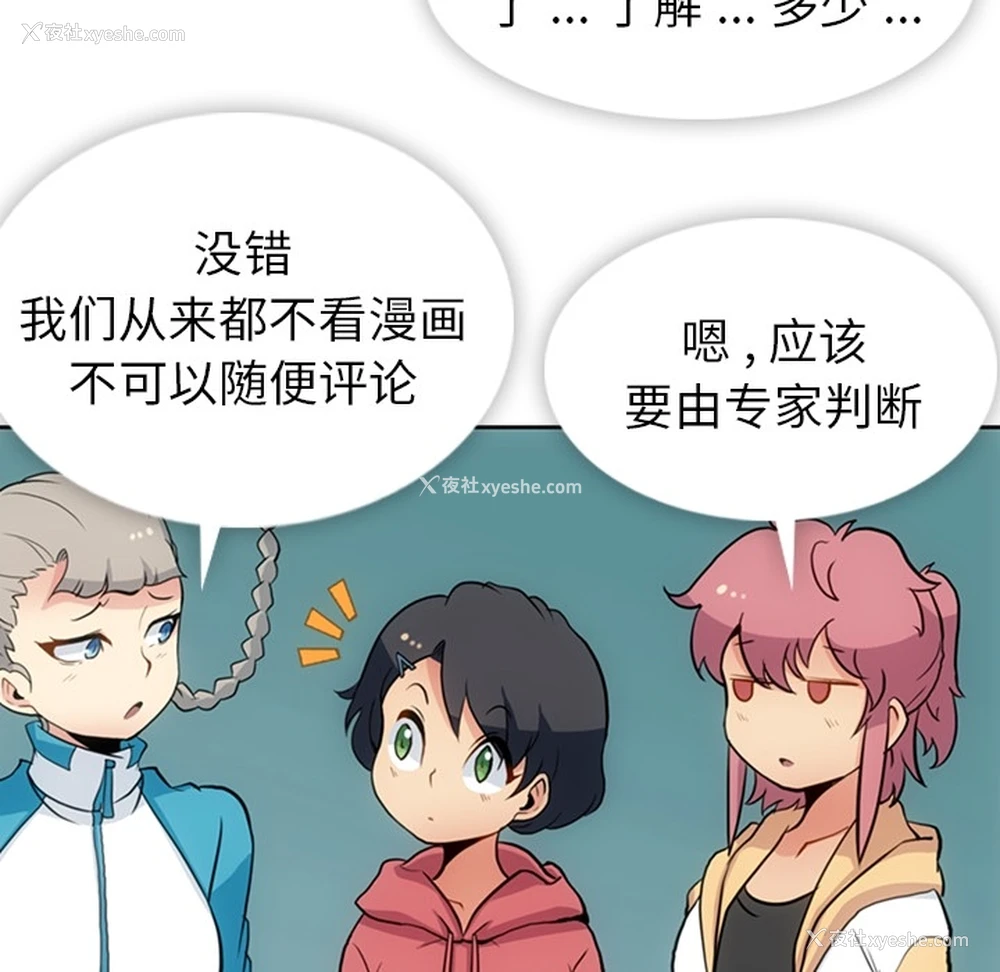 40P - 如此可爱的间谍?