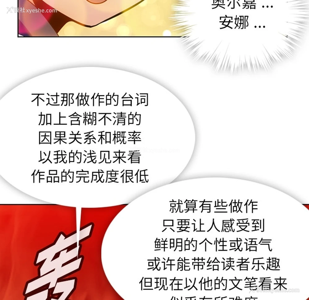 42P - 如此可爱的间谍?