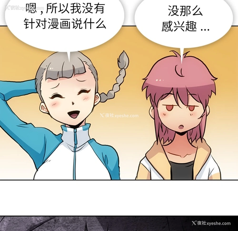 46P - 如此可爱的间谍?