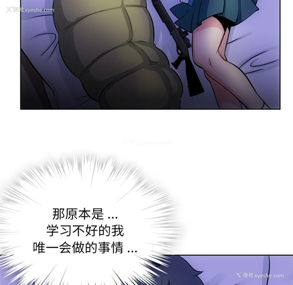 50P - 如此可爱的间谍?