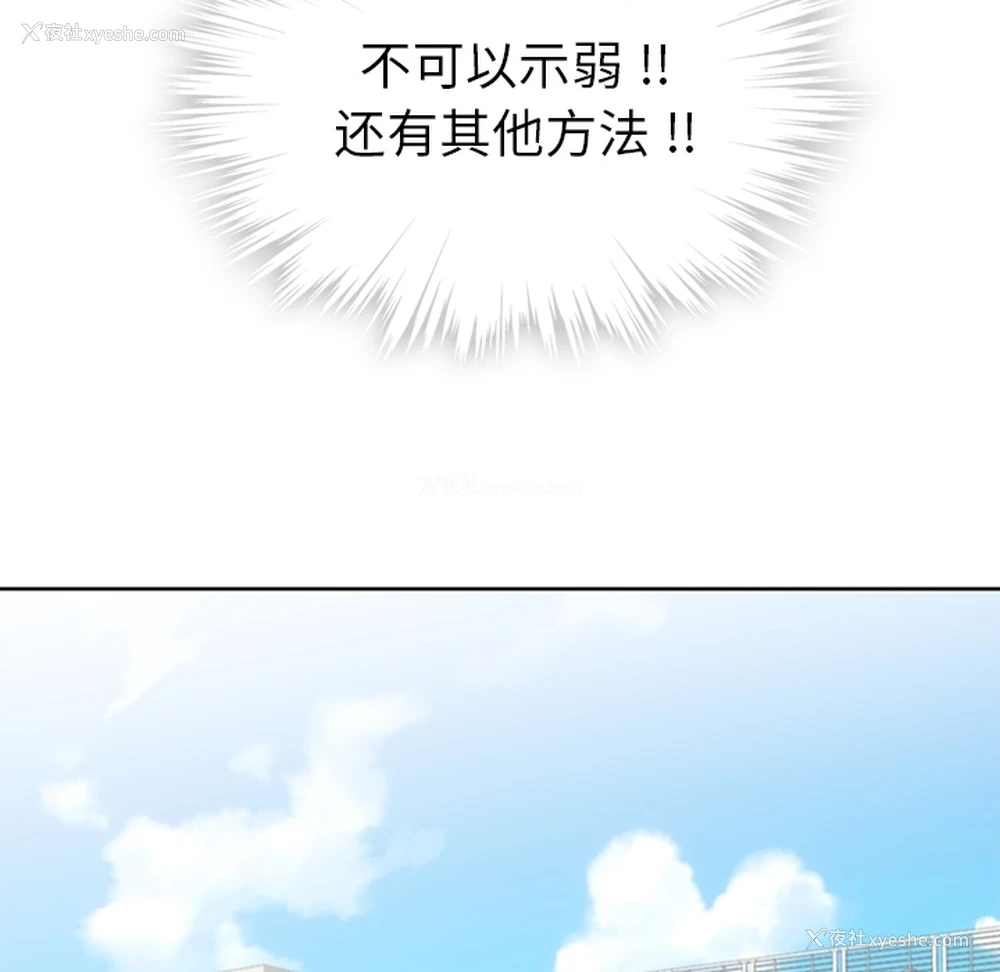 54P - 如此可爱的间谍?