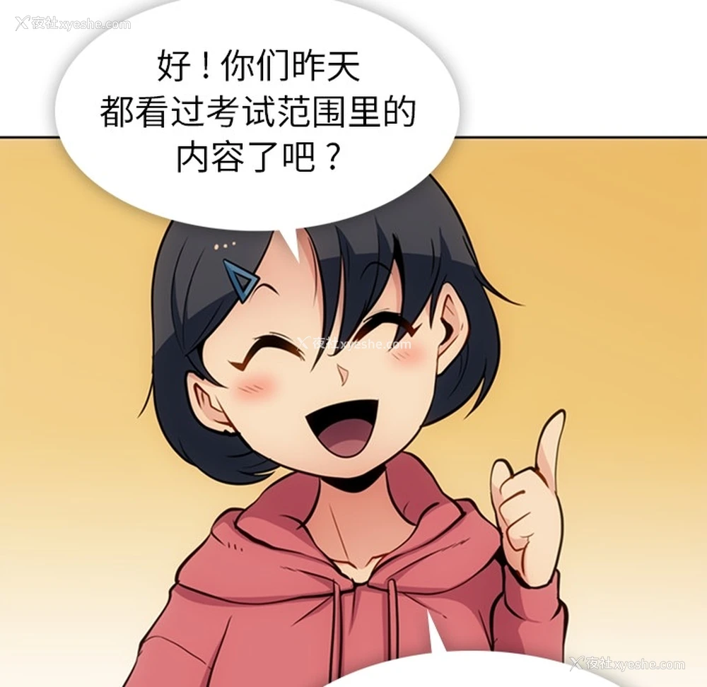 5P - 如此可爱的间谍?