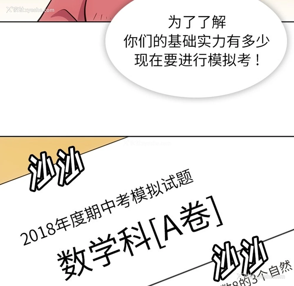 6P - 如此可爱的间谍?