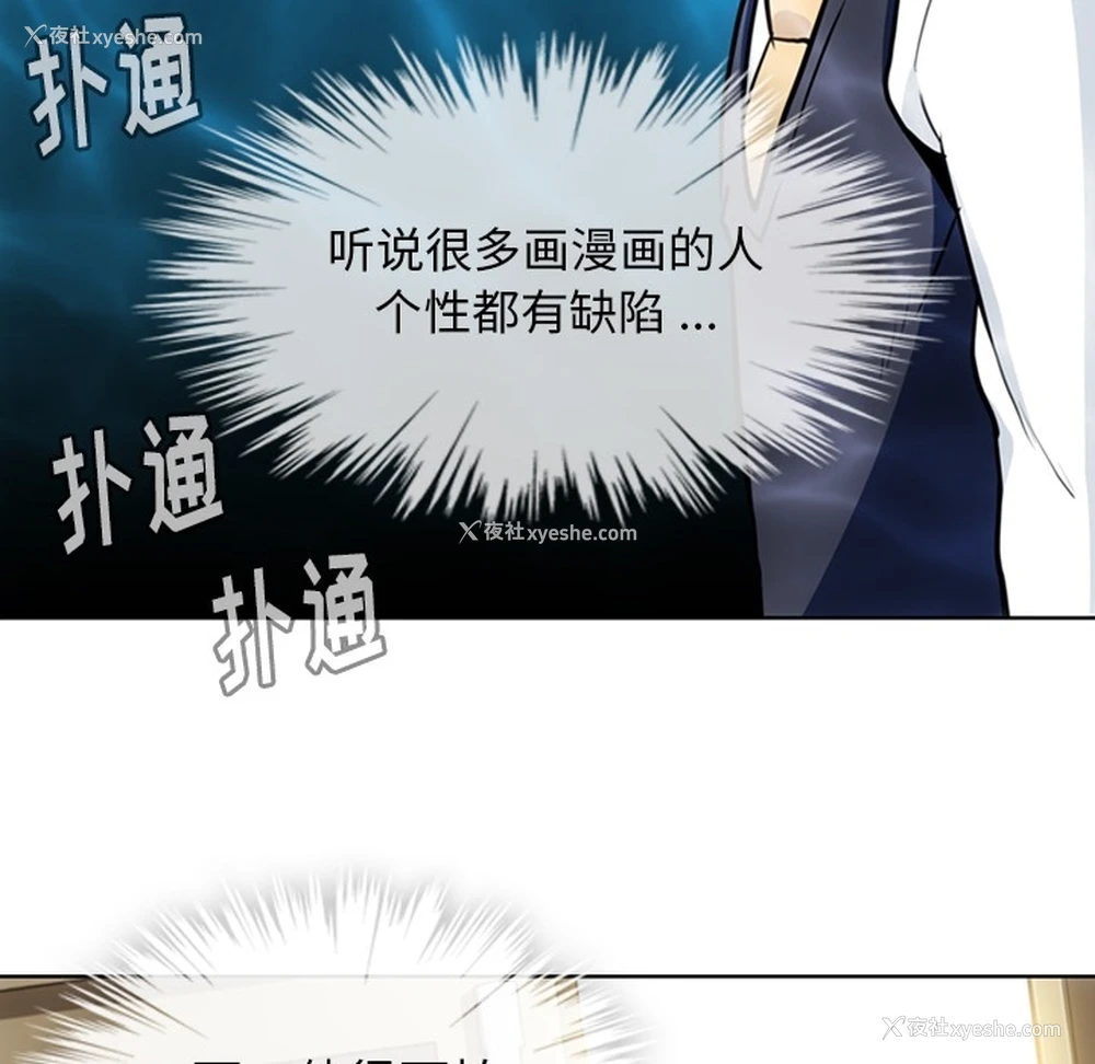68P - 如此可爱的间谍?