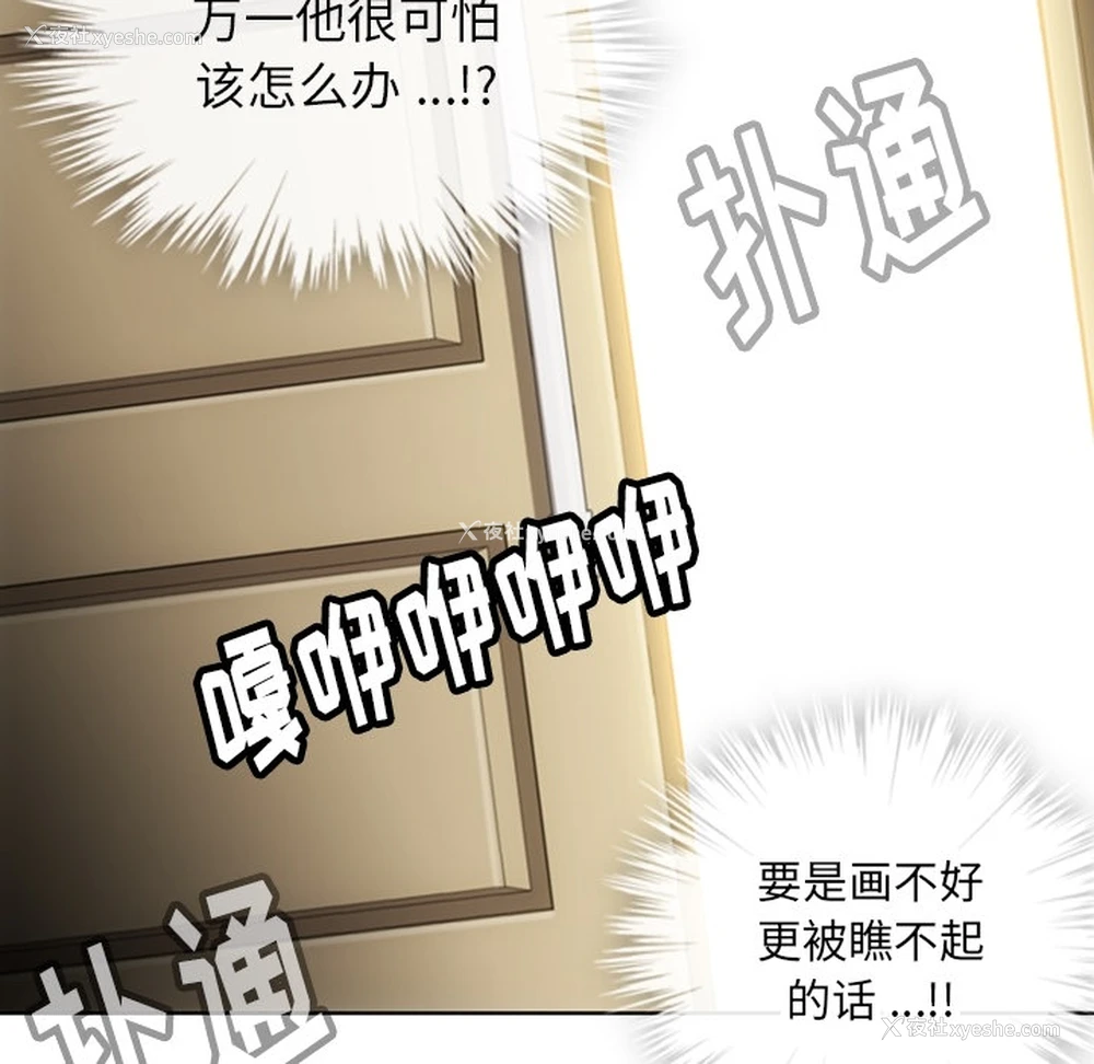 69P - 如此可爱的间谍?