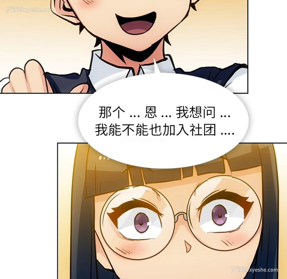 76P - 如此可爱的间谍?