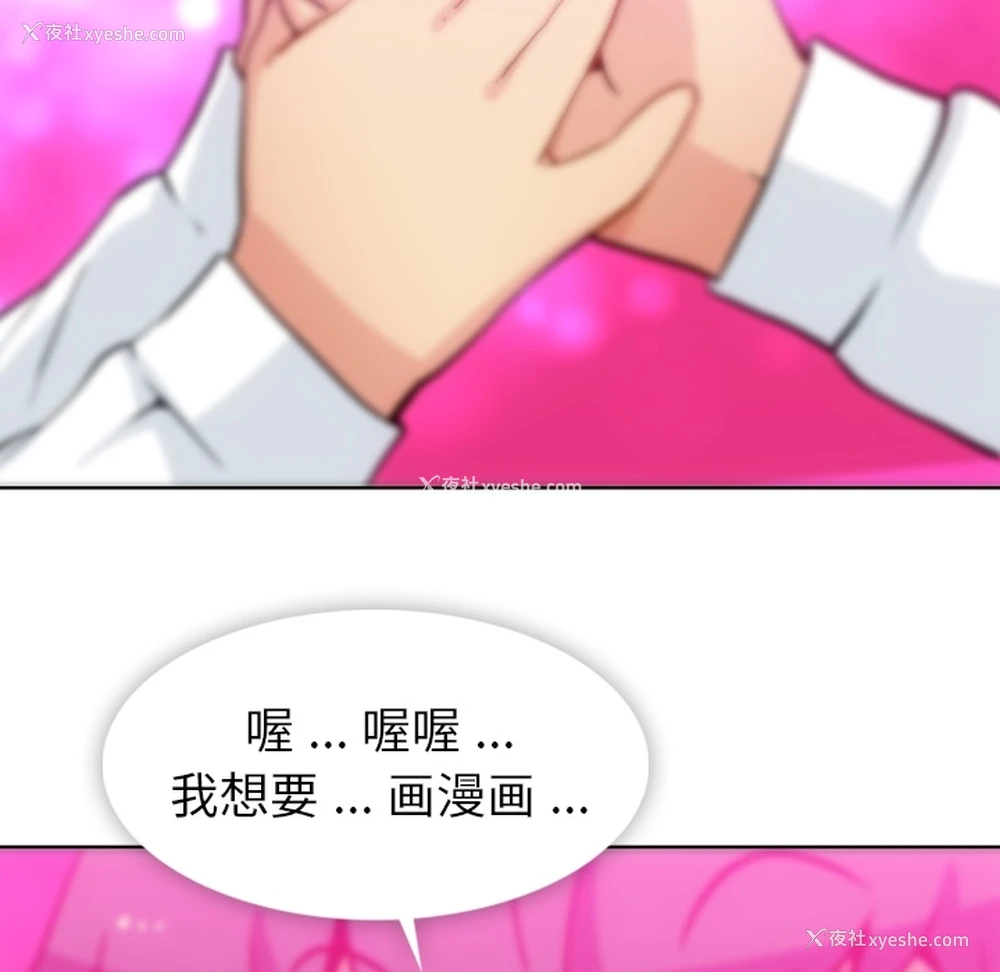 81P - 如此可爱的间谍?
