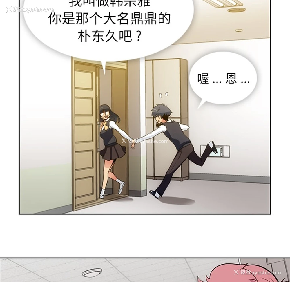83P - 如此可爱的间谍?