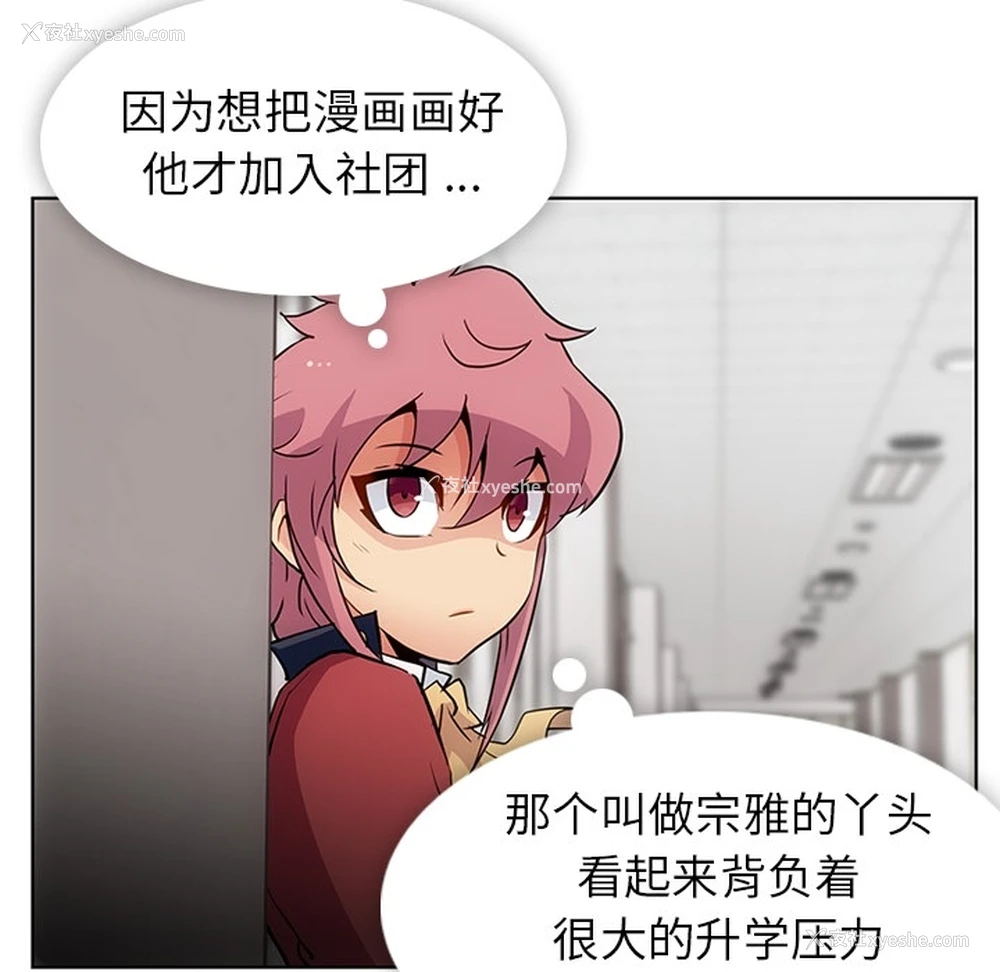 85P - 如此可爱的间谍?
